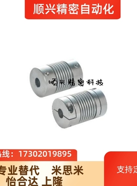 波纹管式联轴器DBP01/11/DBQ01/11-D12 16 20 25 32-d4 5 6 e8 10