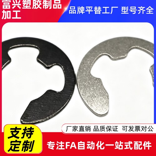 NETW卡簧米斯米不锈钢E型扣环 NETWS1.2/1.5/2/2.5/3/4/5/6/7/8/9