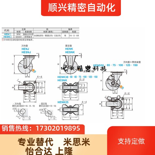 仕瑞达 HENS/J/K50~150-R/N 脚轮轻中载型 橡胶万向型 +带挡块型