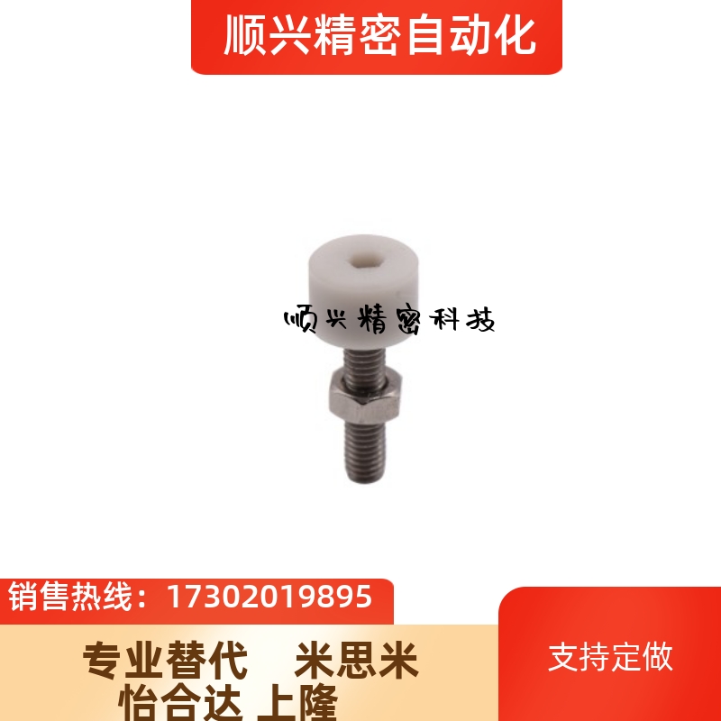 怡合达内六角圆柱头带挡