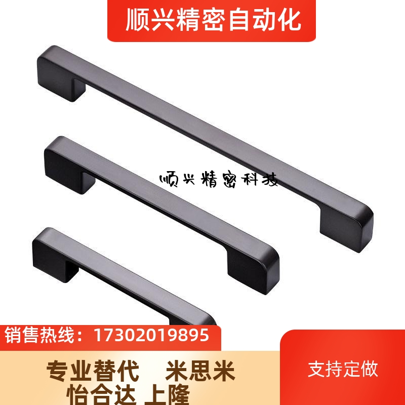 把手GHHD19-P GHHD26-P GHHD28-P 米思米PVC拉手 代替A