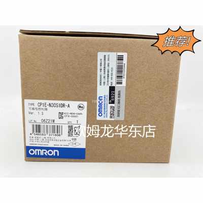欧姆龙 CP1E-N30S1DR-A OMRON 可编程控制器 全新原装 正品现货议