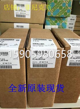 无线模块 - FL WLAN 5100 - 2700718 菲尼克斯模块全新原装现货实