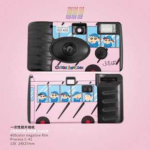 蜡笔小新一次性胶片相机复古菲林胶卷傻瓜机带闪光灯学生生日礼物