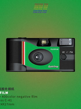 富士QuickSnap一次性彩色胶卷傻瓜相机生日礼物礼盒装傻瓜胶片机