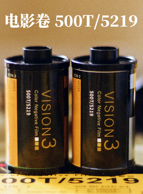 135胶卷彩色负片电影卷500T 5219灯光型傻瓜相机36张全国包邮