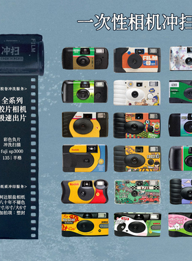 C41彩色负片电影卷135胶卷冲洗一次性胶片机冲印底片扫描