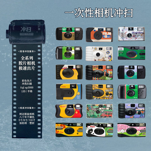 C41彩色负片电影卷135胶卷冲洗一次性胶片机冲印底片扫描
