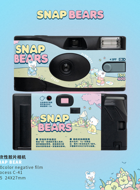 snap bear一次性胶卷相机胶片相机复古菲林傻瓜相机学生生日礼物