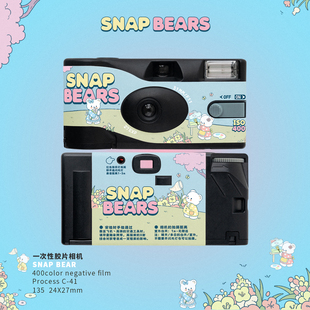 snap bear一次性胶卷相机胶片相机复古菲林傻瓜相机学生生日礼物