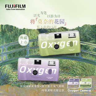 富士氧气相机莫奈联名款典藏款35mm胶片一次性胶卷相机36张彩色
