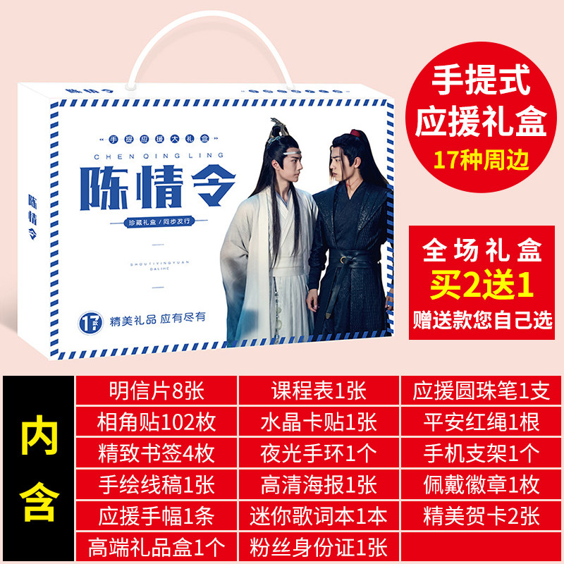 Petition Xiaozhan Wang Yibo Portable Should aid Gift box 17 periphery gift Star Postcard bookmark posterin the Electronic Dictionary/Electronic paper book/Stationery , Everyday school supplies , Stationery Set/Gift  category - from Buy2taobao.com to provide professional Taobao agent buy service