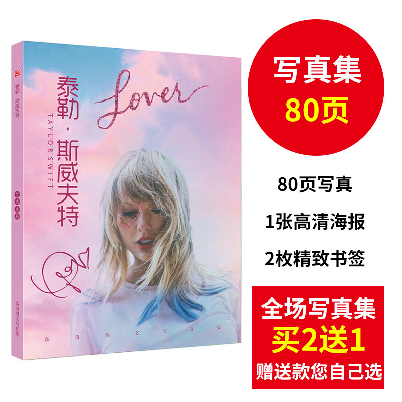 泰勒斯威夫特写真集写真本新专辑同款Taylor swift写真照片集画册在类目 个性定制/设计服务/DIY, 日用/装饰定制, 相册/照片书/立体照片中 - 来自Buy2taobao.com提供专业的淘宝代购服务