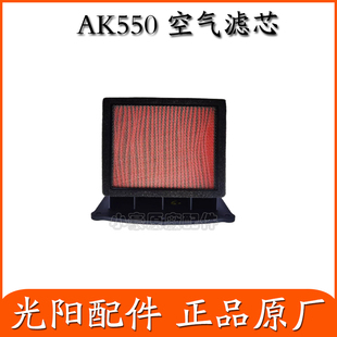 适用光阳KYMCO摩托车原厂AK550 CK600T-10-11空气滤芯滤清器空滤