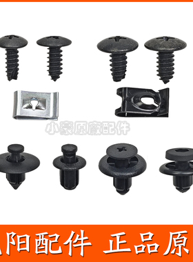 适用光阳弯道/赛艇/CT250/300/350/400/AK 塑料膨胀外壳自攻螺丝