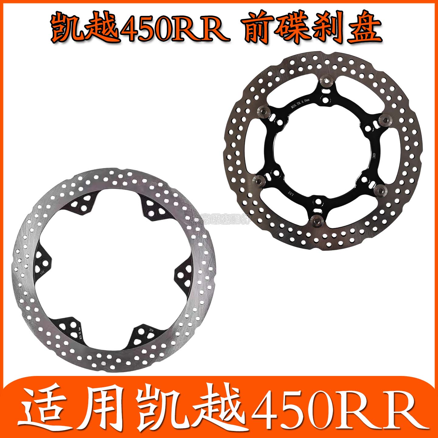适用珠峰凯越450RRF仿赛摩托车ZF400GS前碟刹盘原厂制动盘
