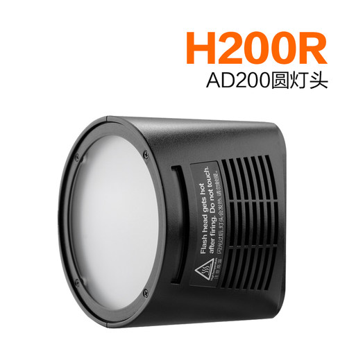 神牛ad200外拍灯灯头摄影闪光灯