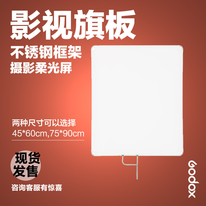 摄影旗板魔术腿C型架灯光柔光布支架柔光屏大号黑旗板摄影棚拍照