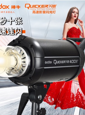 神牛闪客二代400W高速影室闪光灯400IIM 全新上市