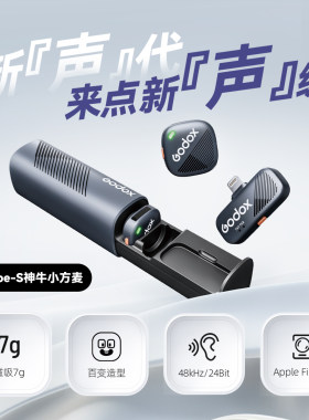 神牛Cube无线纽扣领夹麦克风手机专用话筒采访胸麦收音麦苹果安卓手机直播降噪便携小方麦