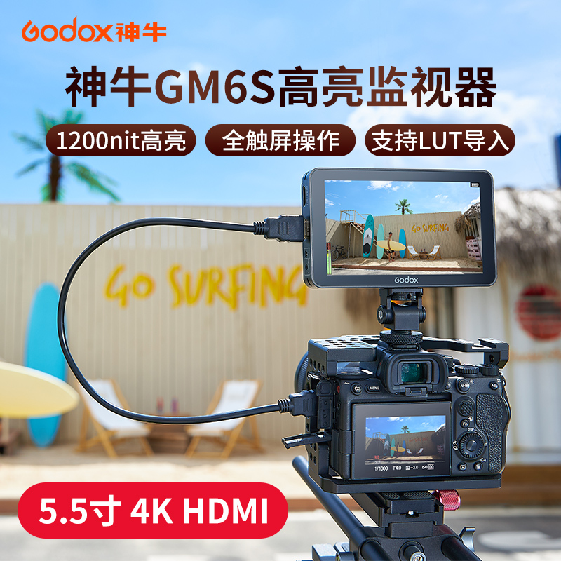 神牛5.5英寸GM6S4K高亮监视器