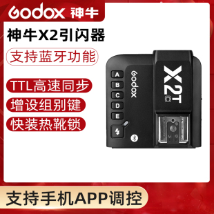 ad200摄影闪光灯相机触发高速TTL v860ii 神牛X2T引闪器发射器