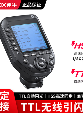 神牛XPROII-L无线引闪器徕卡相机专用TTL高速同步触发器 影室闪光灯摄影灯2.4G无线引闪发射器