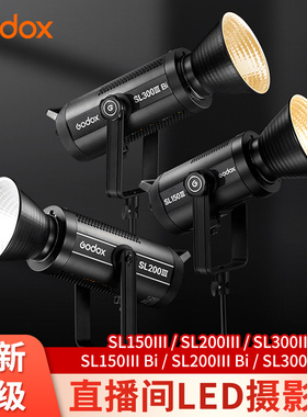 神牛SL150/200/300IIIBi三代直播间led补光灯摄影拍照拍视频直播间专用球形美颜影室灯可调节双色温补光灯