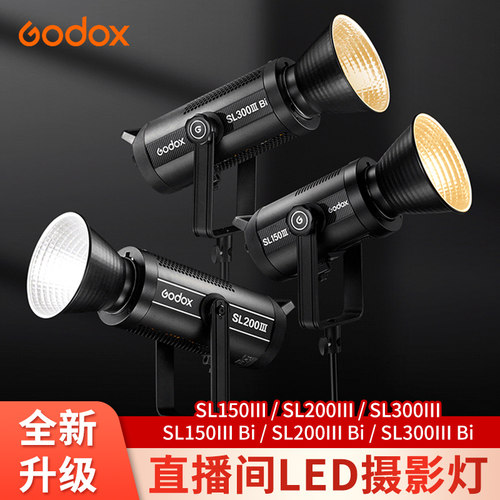 神牛双色温影室灯SL150/200300Bi