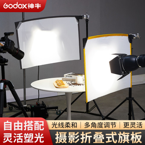 神牛SF6090Kit/SF4560折叠旗板