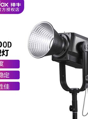 神牛M600D影视灯LED补光灯大型服装直播视频摄像灯便携分体控制