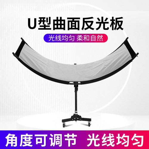 U型反光板U形曲面反光板