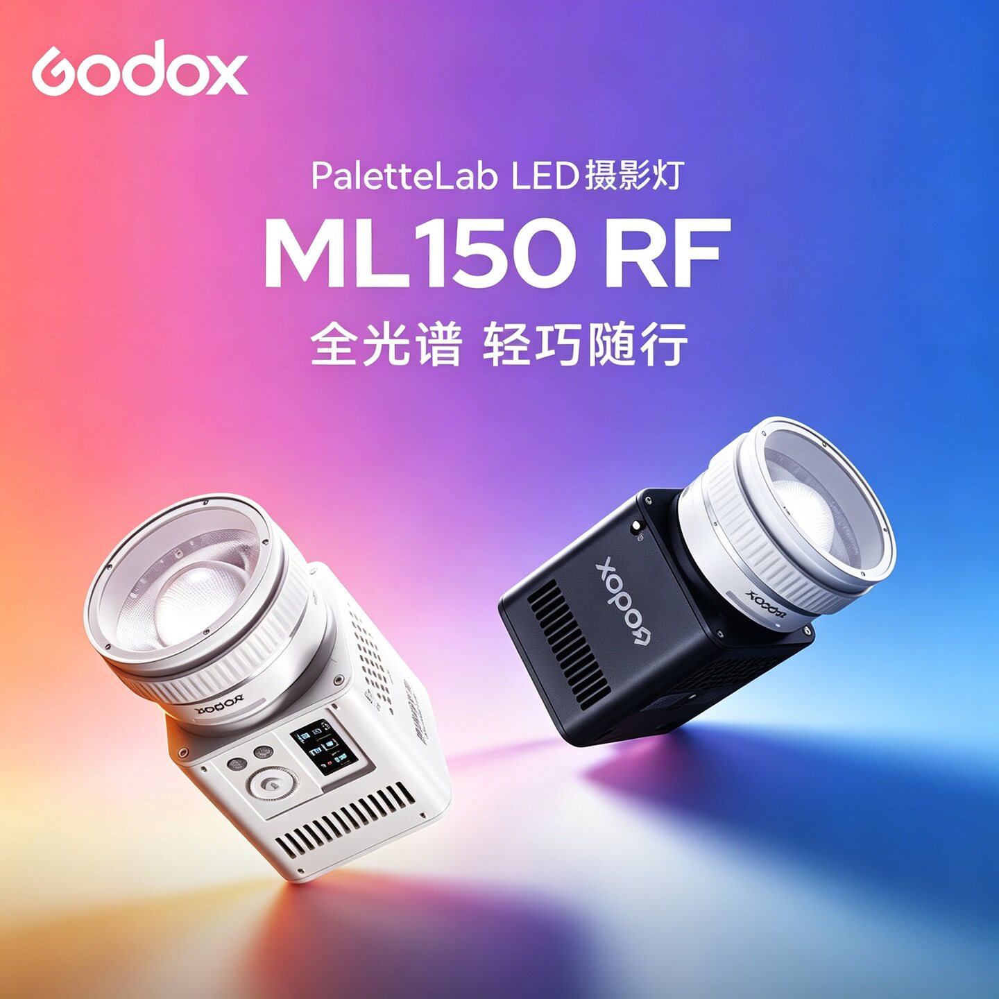 神牛ML150RF全光谱补光灯