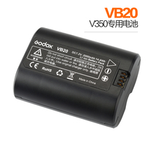 神牛机顶闪光灯V350电池 VB20电池