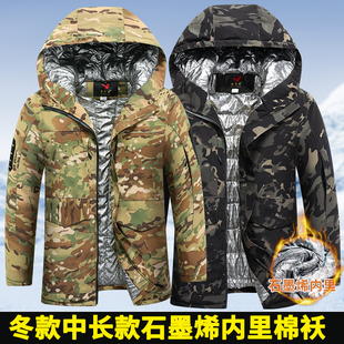 石墨烯迷彩棉服男冬季 保暖外套连帽劳保棉袄 加厚防水中长棉衣工装