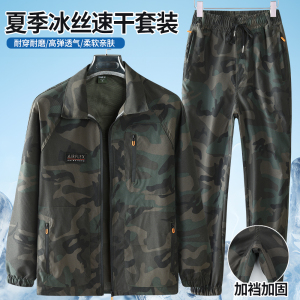 夏季工作服套装男网格速干微弹迷彩服耐磨透气劳保服工地上班工装