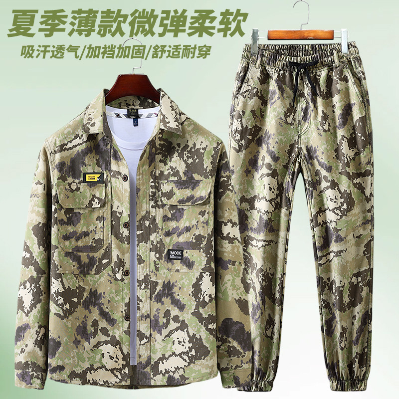 夏季薄款迷彩服套装男女透气速干工作服耐磨工装长袖车间工装制服
