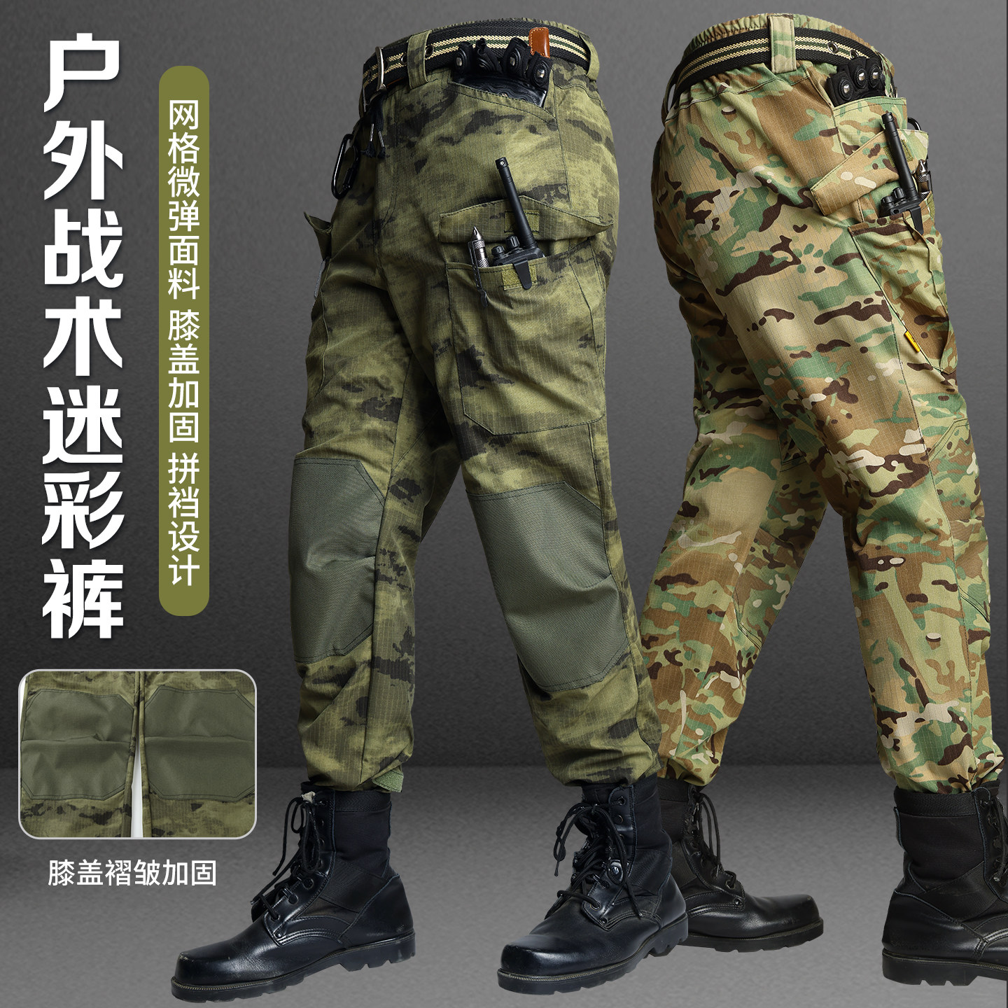户外战术迷彩耐磨弹力工装裤男