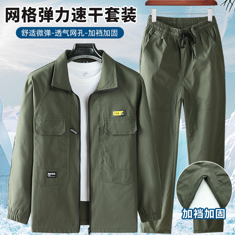 夏季速干工作服套装男轻薄款网格微弹迷彩服耐磨透气车间劳保工装
