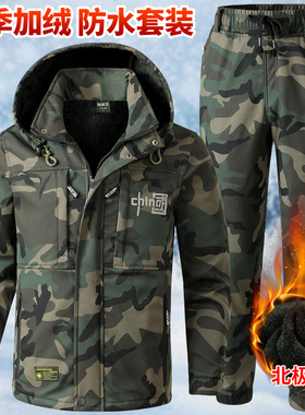 25新款秋冬加绒加厚迷彩服套装男保暖防寒防水劳保工作服工装定制