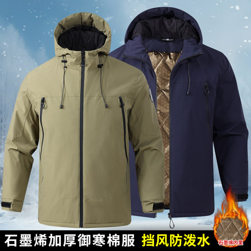 冬季石墨烯加厚户外工装棉服男