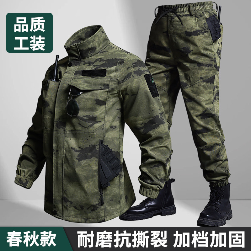 战术工装迷彩服套装男款防风耐磨耐脏户外休闲劳保工作服春季男装