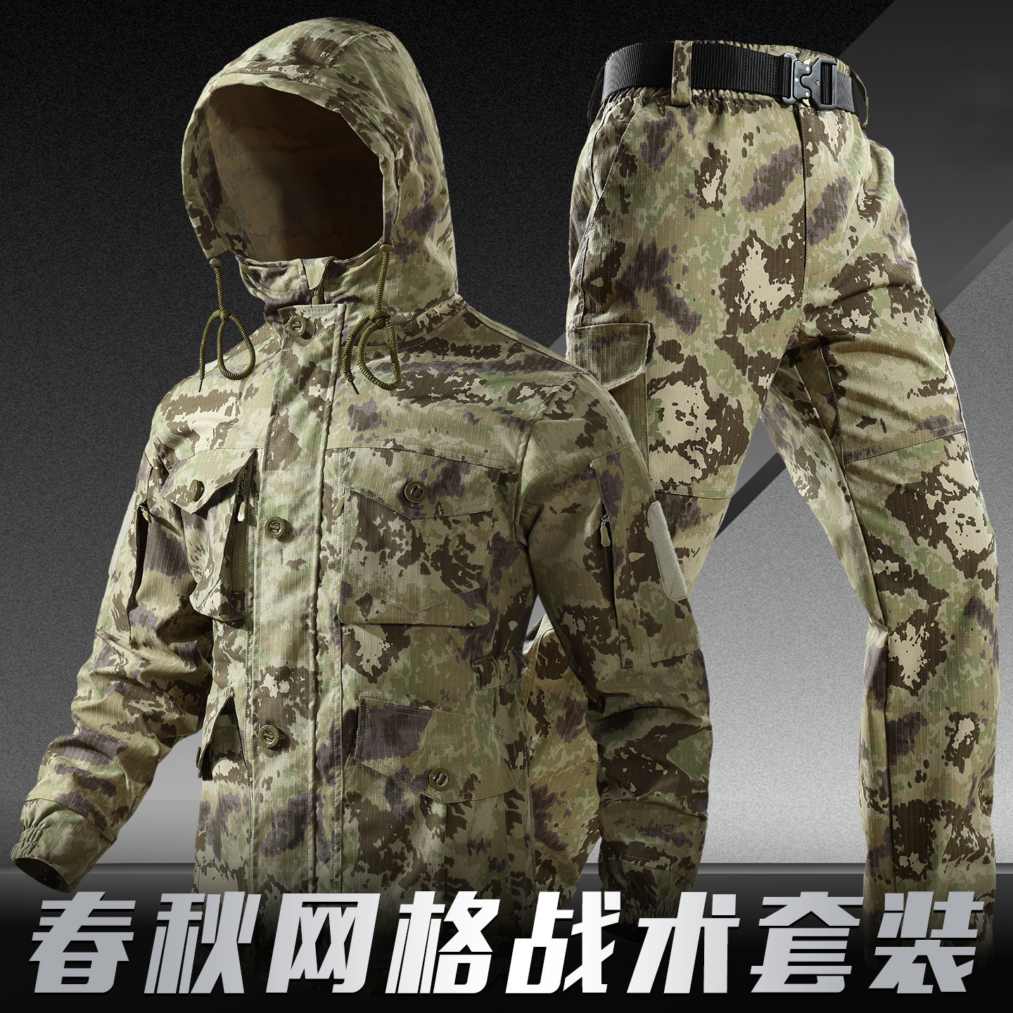 秋战术彩工装防水加厚套装