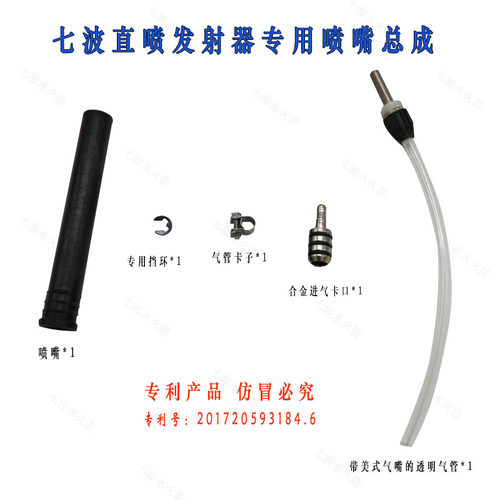 发射器喷嘴水火箭店主推荐