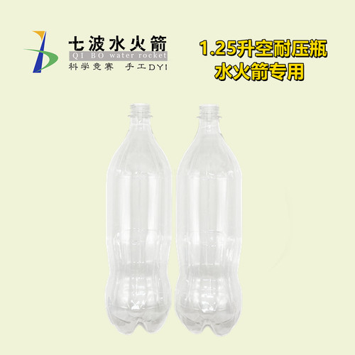 水火箭空瓶降落伞箭体制作瓶