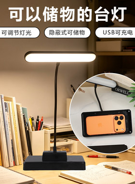 藏手机台灯隐藏物品防偷学生台灯