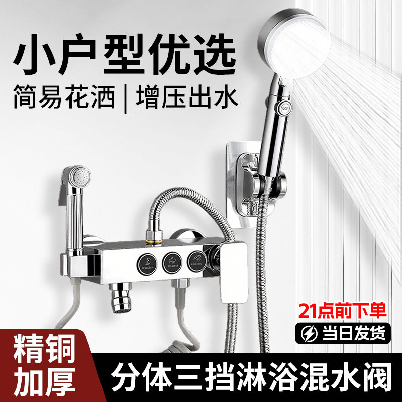 新型混水阀热水器淋浴器混水阀电热冷热混水龙头浴室淋浴花洒套装,家装主材,恒温花洒套装,淘宝优惠券,粉丝福利购,淘宝优惠卷