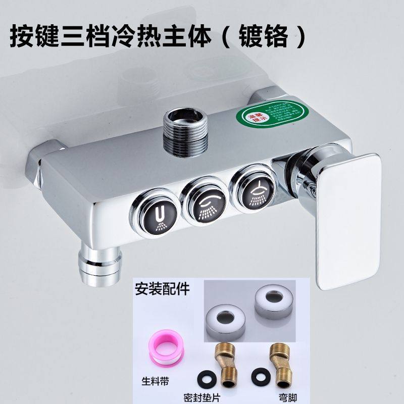 龙头配件混水阀淋浴花洒主体冷热恒温明装暗装数显开关厚阀体