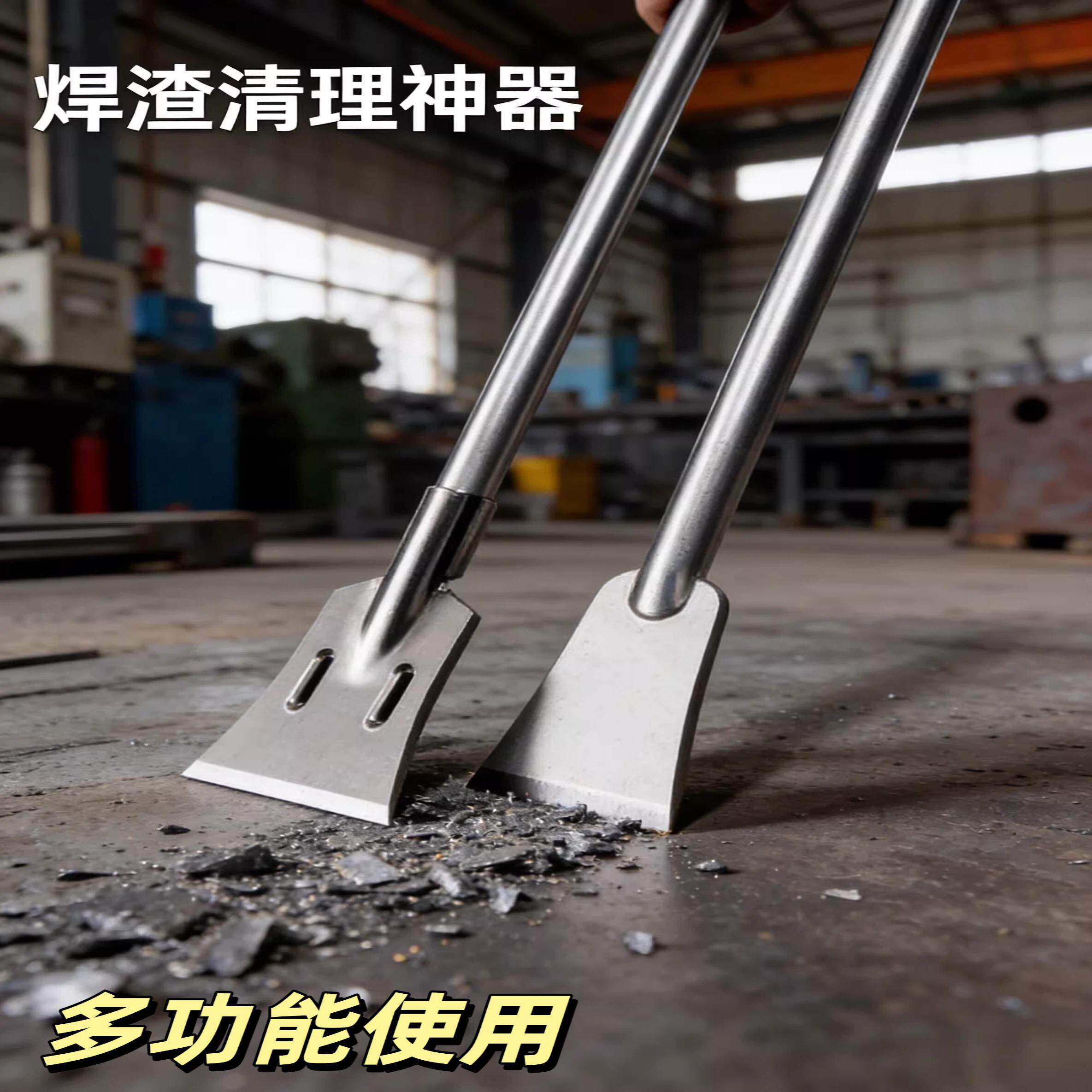 焊渣清理神器铲刀锰钢超硬除水泥乳胶漆墙皮铲焊渣清理工具加长杆图片