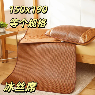 凉席冰丝席150x190夏季学生凉席0.9米宿舍单人床上下铺90可折叠双